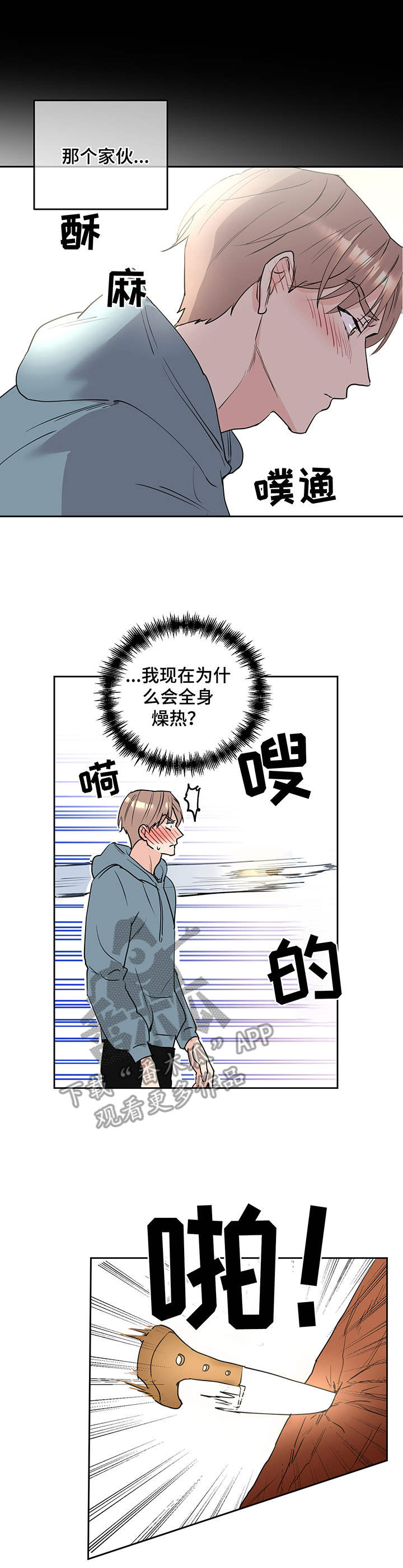 《身后灵》第4章请求 第9页