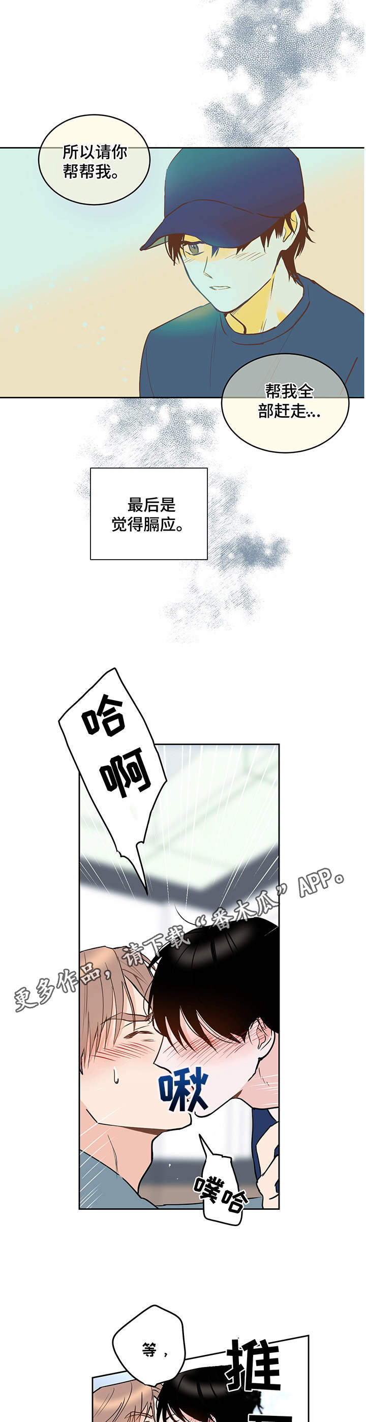 《身后灵》第9章光 第11页