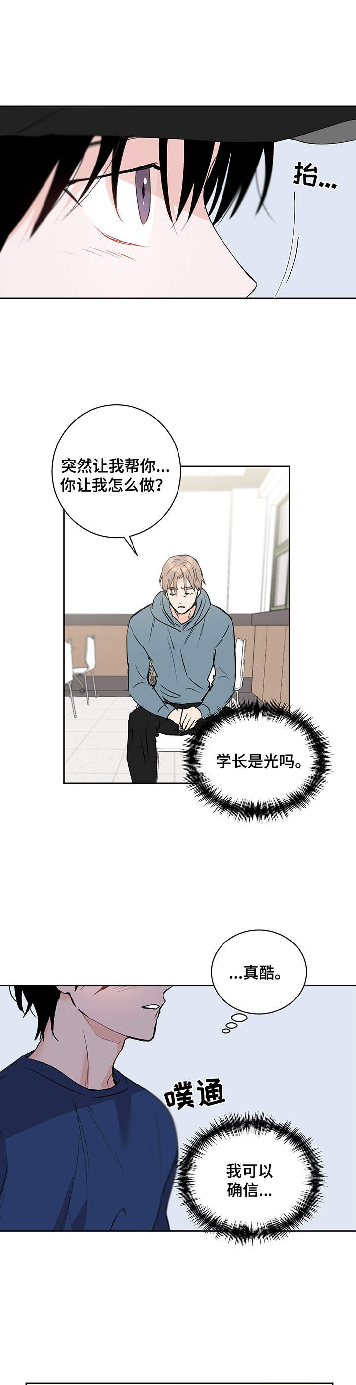 《身后灵》第9章光 第4页