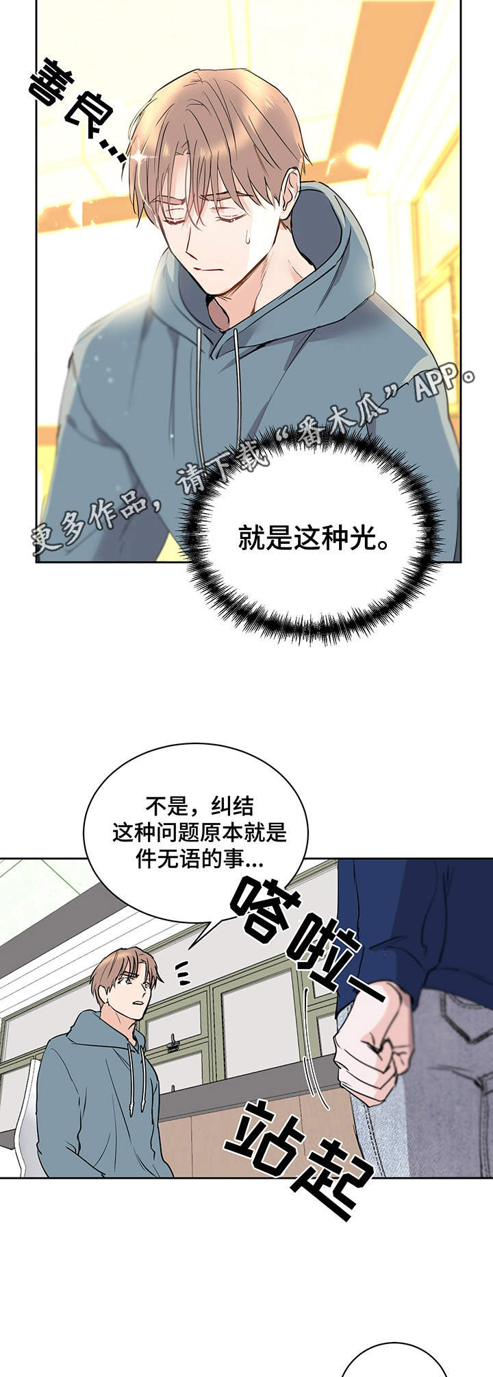 《身后灵》第9章光 第5页