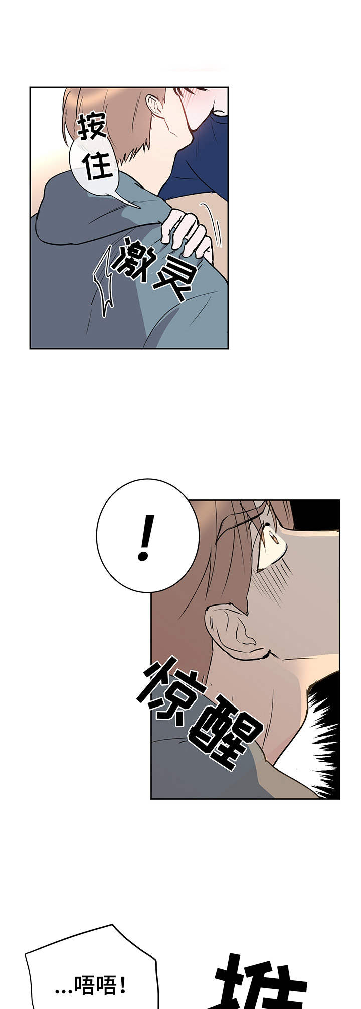 《身后灵》第9章光 第8页