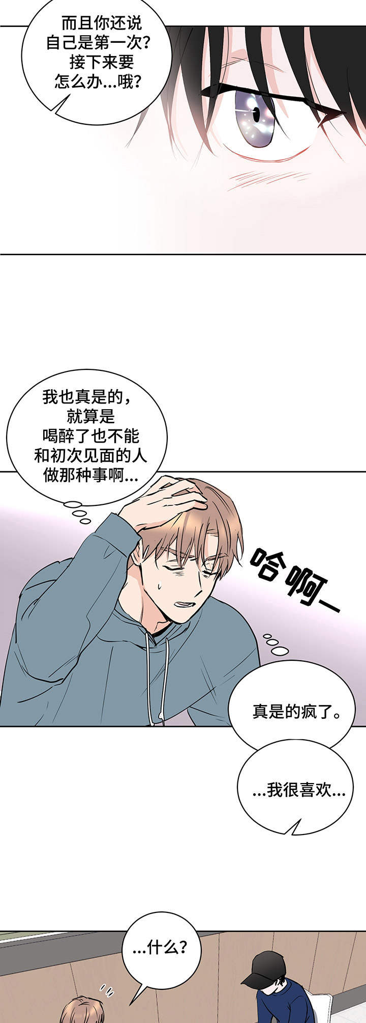 《身后灵》第8章附身灵 第10页