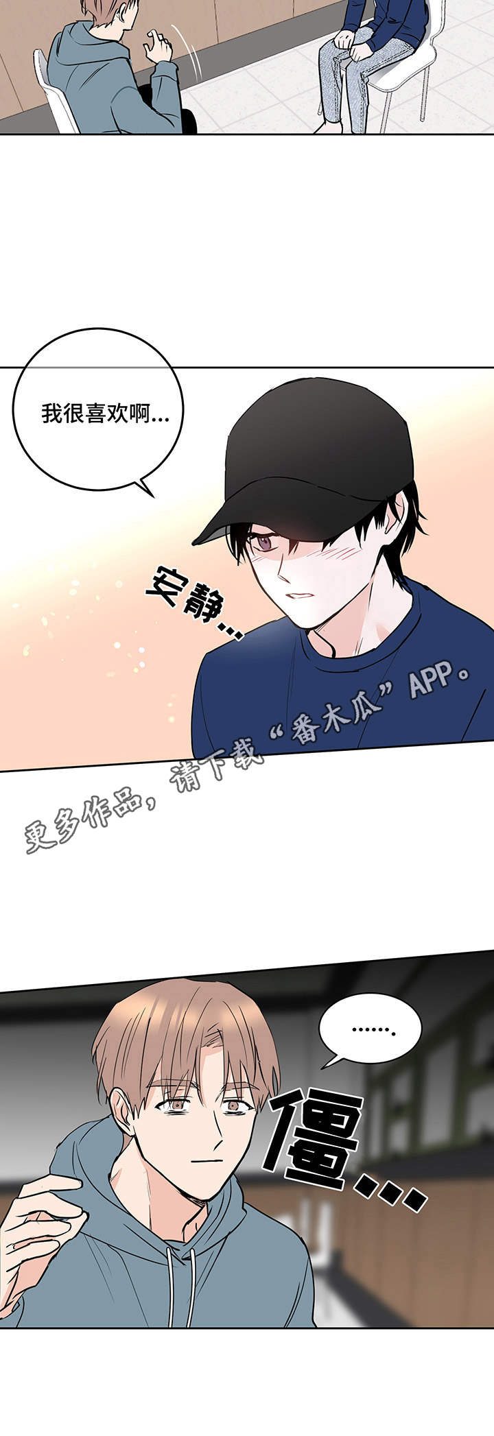 《身后灵》第8章附身灵 第11页