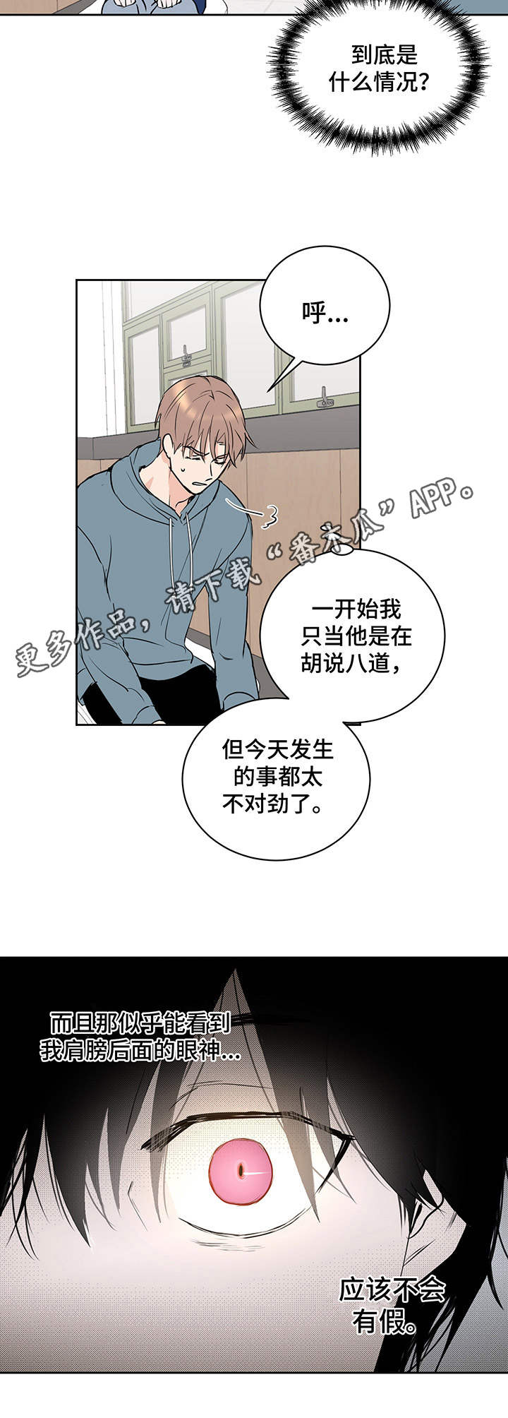 《身后灵》第8章附身灵 第5页