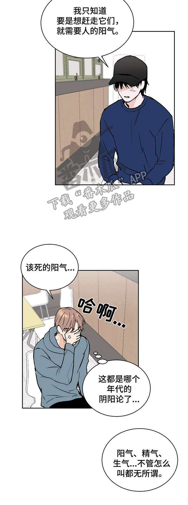 《身后灵》第8章附身灵 第7页