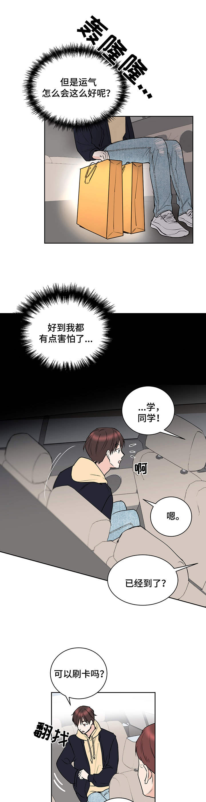 《身后灵》第7章运气爆棚 第10页