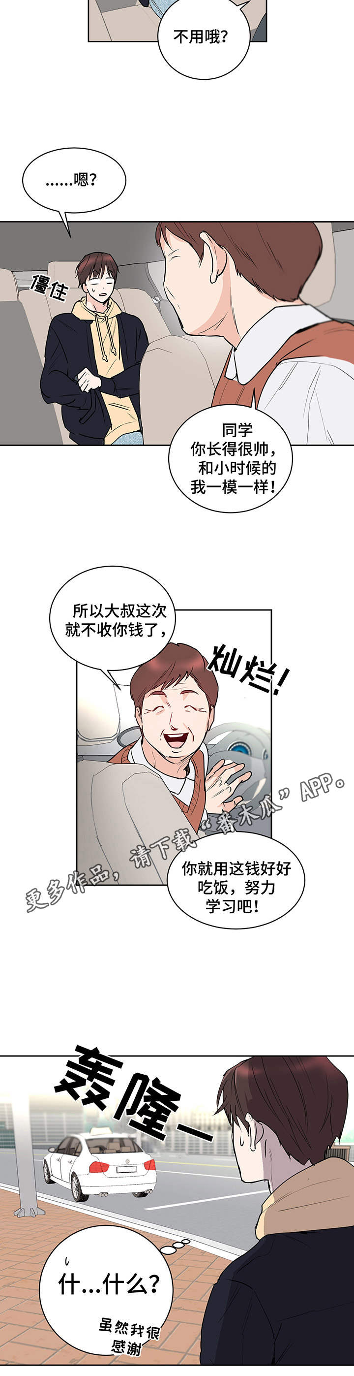 《身后灵》第7章运气爆棚 第11页