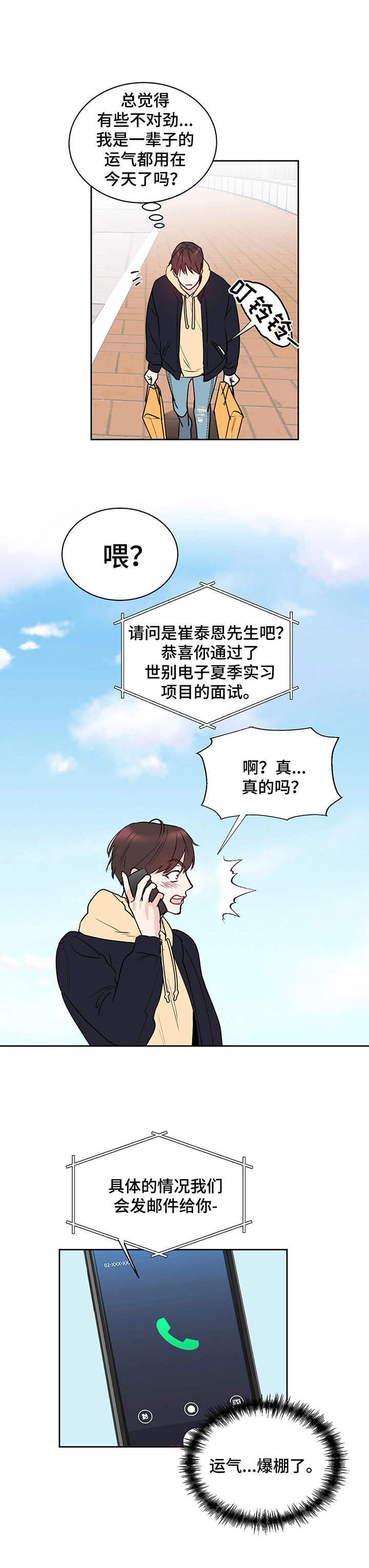 《身后灵》第7章运气爆棚 第12页