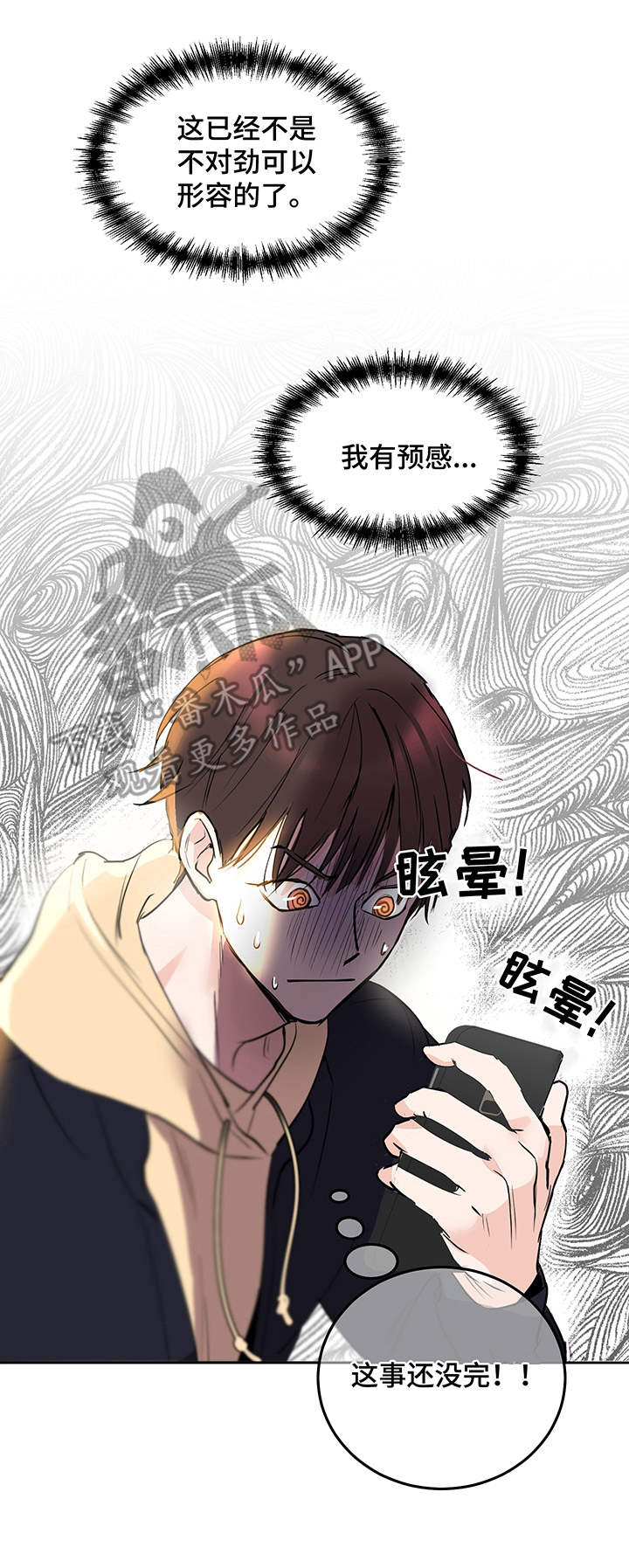 《身后灵》第7章运气爆棚 第13页