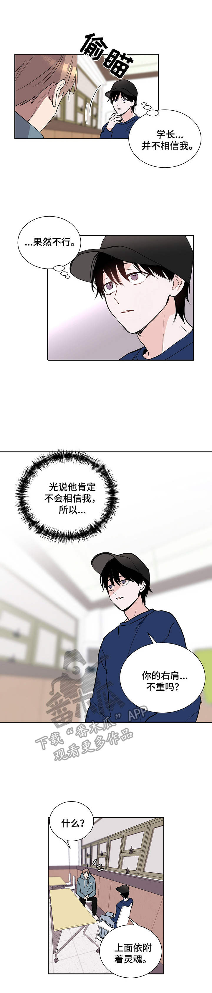 《身后灵》第7章运气爆棚 第1页