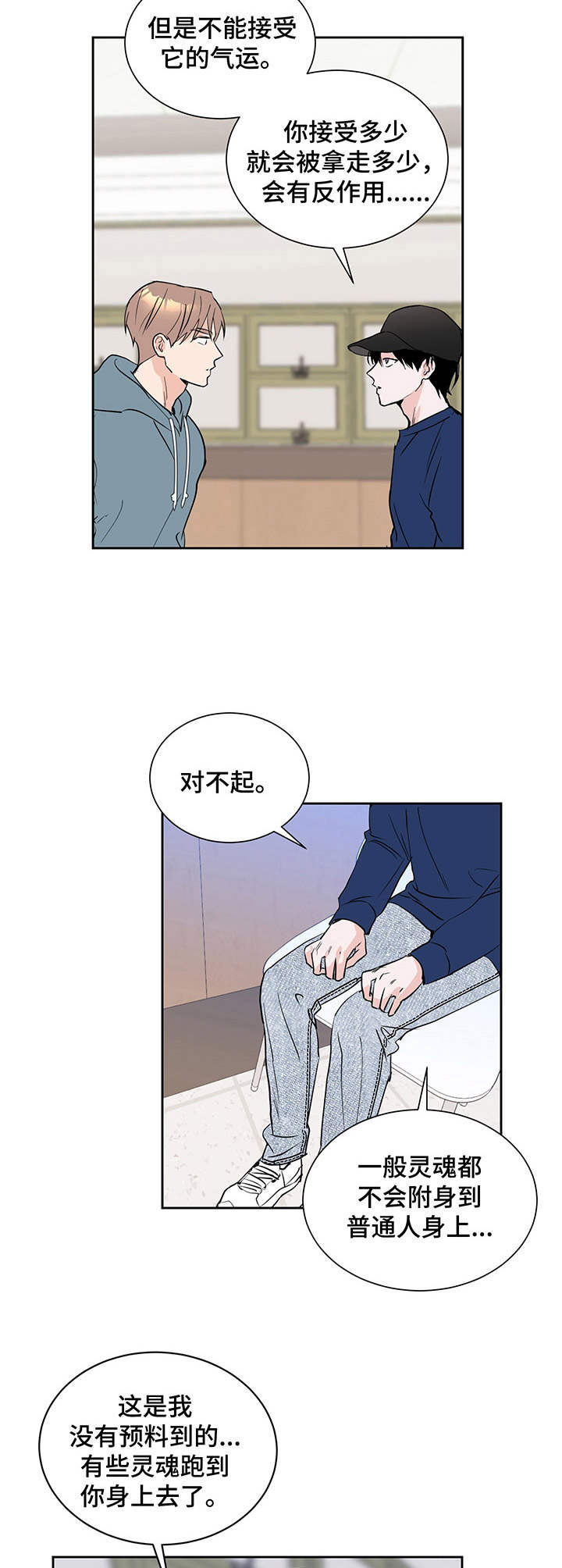 《身后灵》第7章运气爆棚 第4页