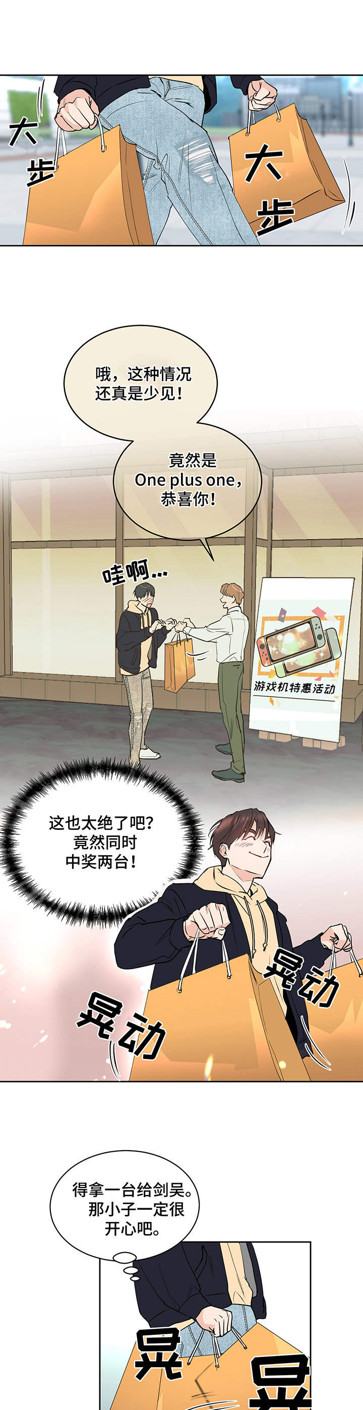《身后灵》第7章运气爆棚 第6页