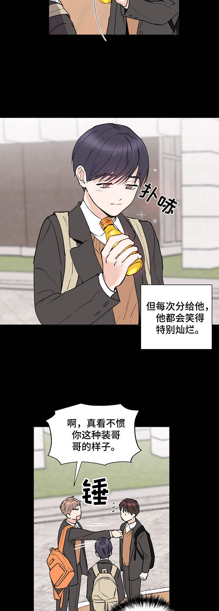 《身后灵》第7章运气爆棚 第8页