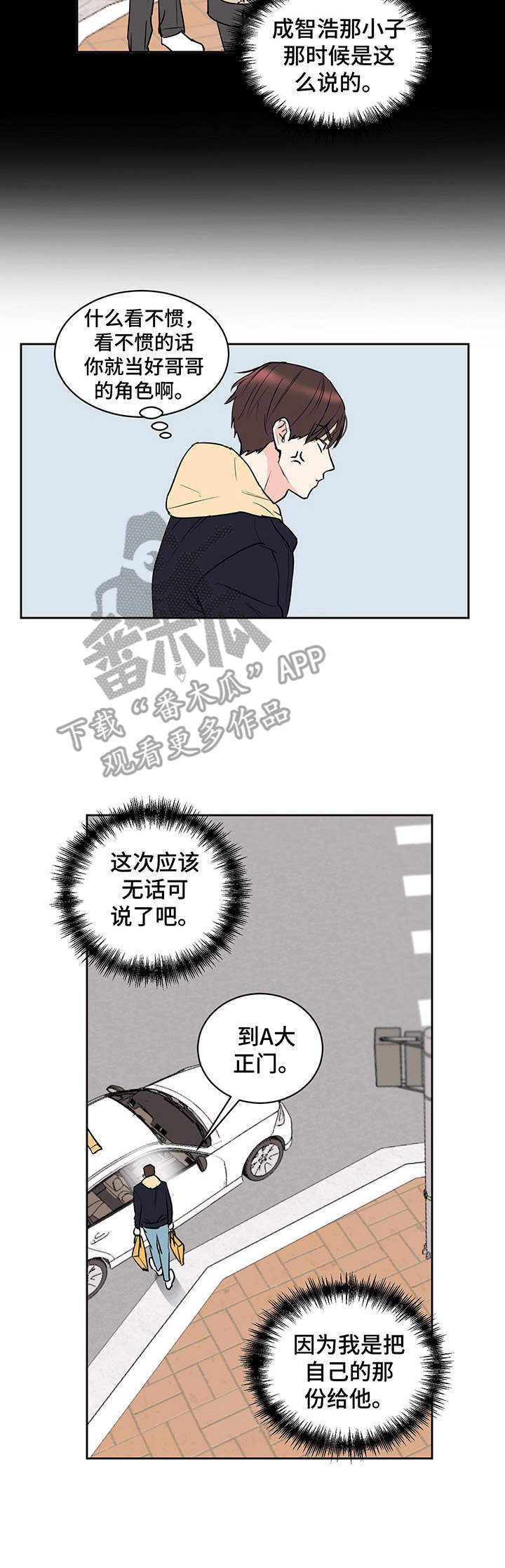 《身后灵》第7章运气爆棚 第9页