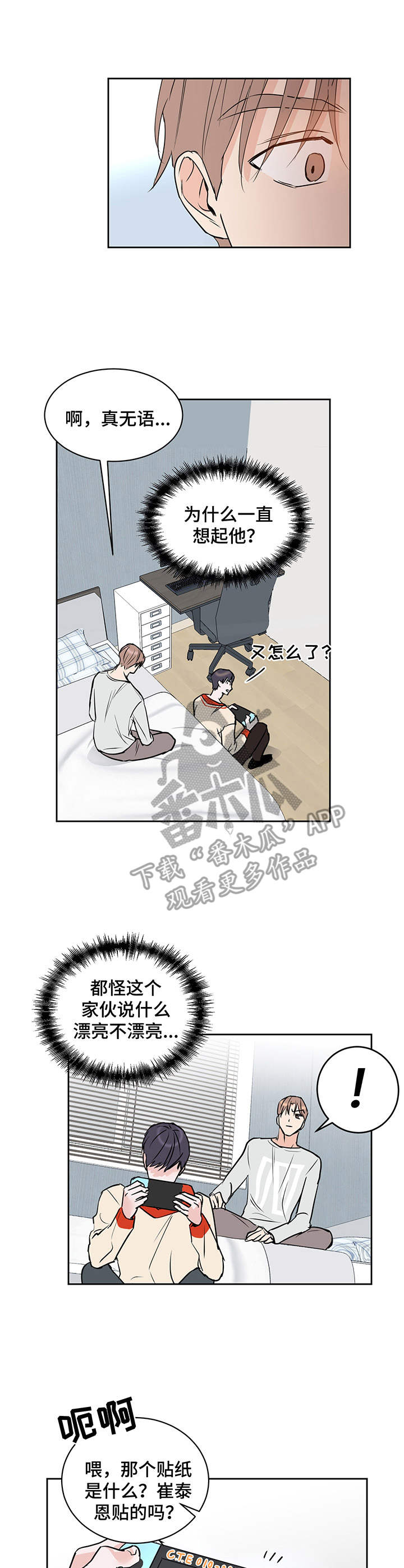 《身后灵》第10章好哥哥 第10页