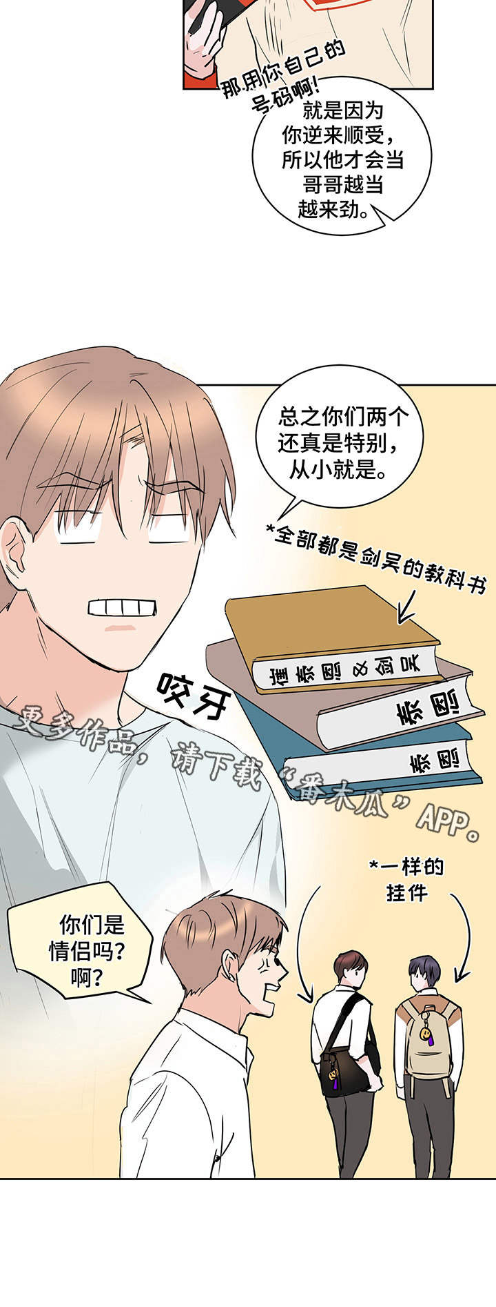 《身后灵》第10章好哥哥 第12页