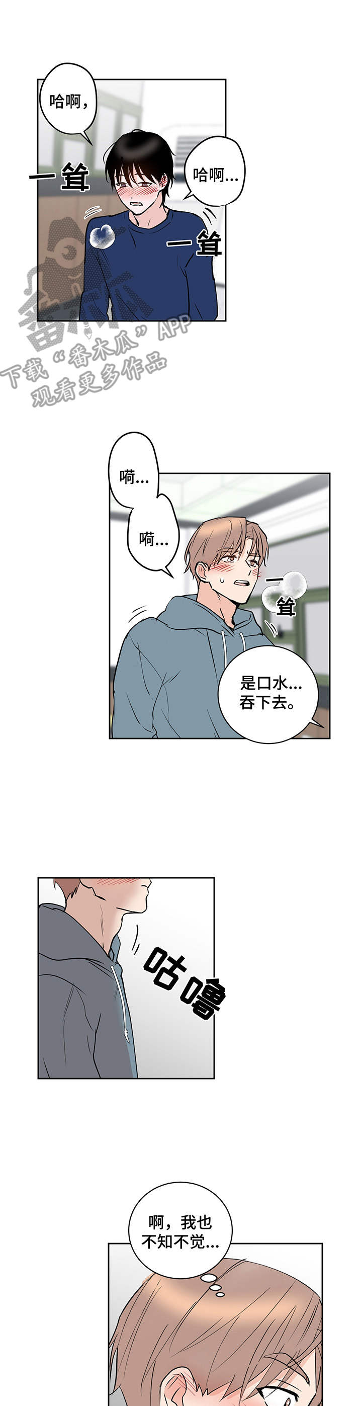 《身后灵》第10章好哥哥 第2页