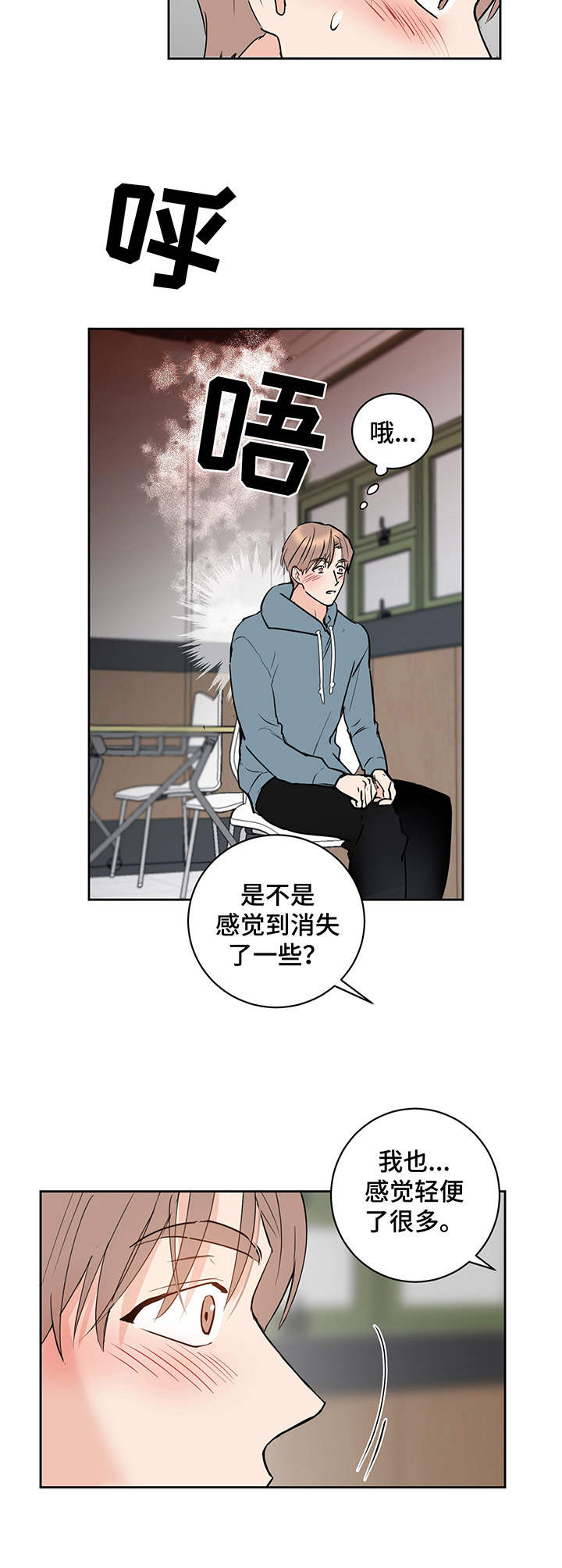 《身后灵》第10章好哥哥 第3页