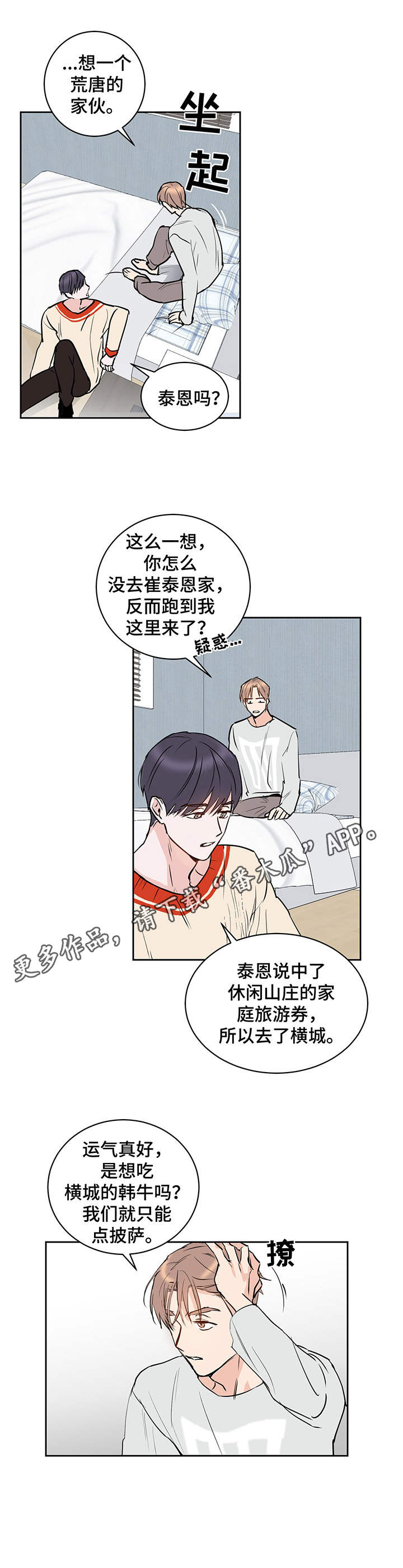 《身后灵》第10章好哥哥 第6页