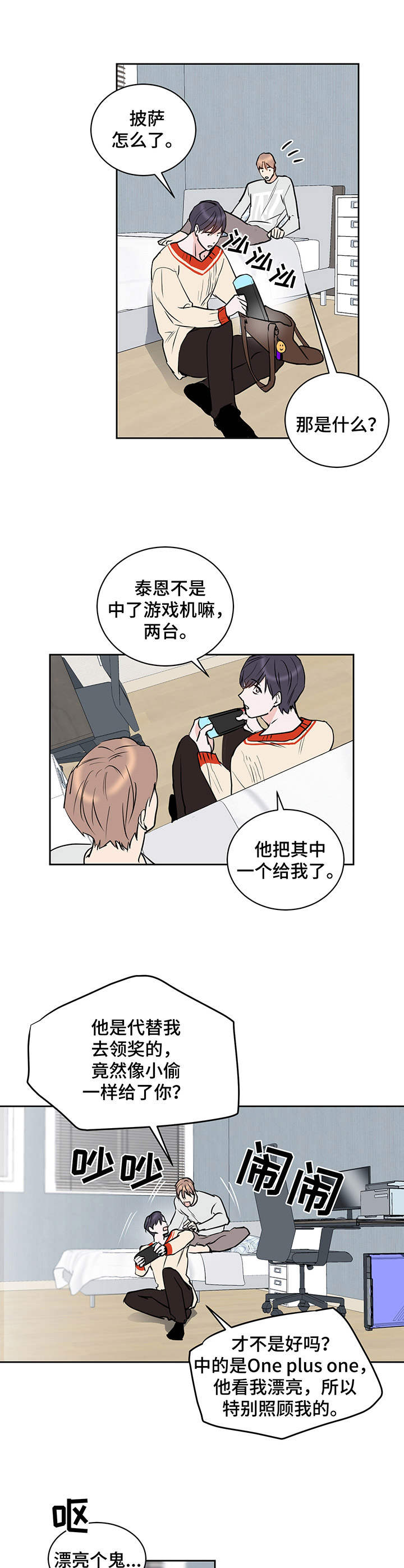 《身后灵》第10章好哥哥 第7页