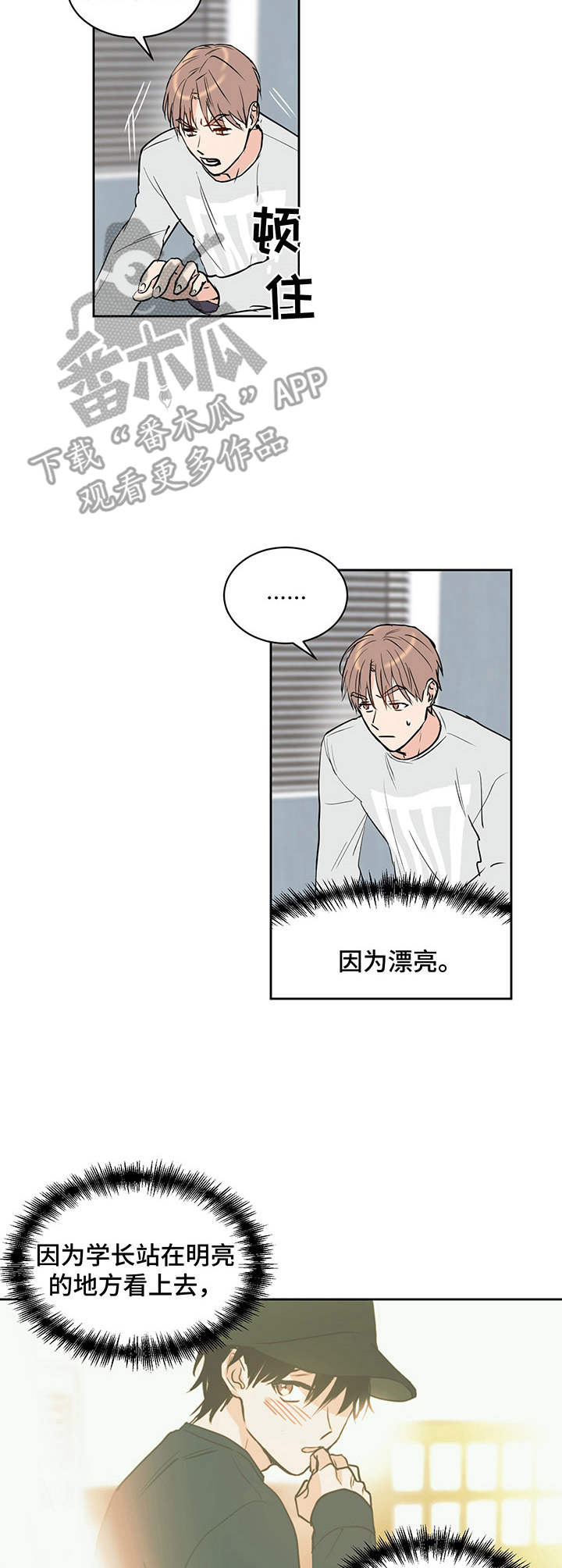 《身后灵》第10章好哥哥 第8页