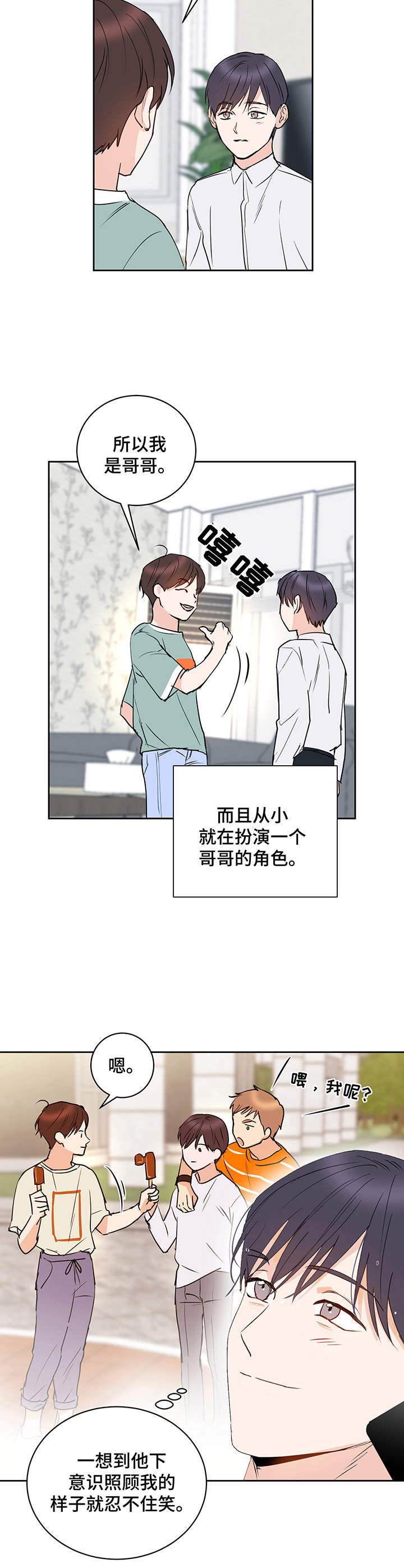 《身后灵》第11章通话 第10页