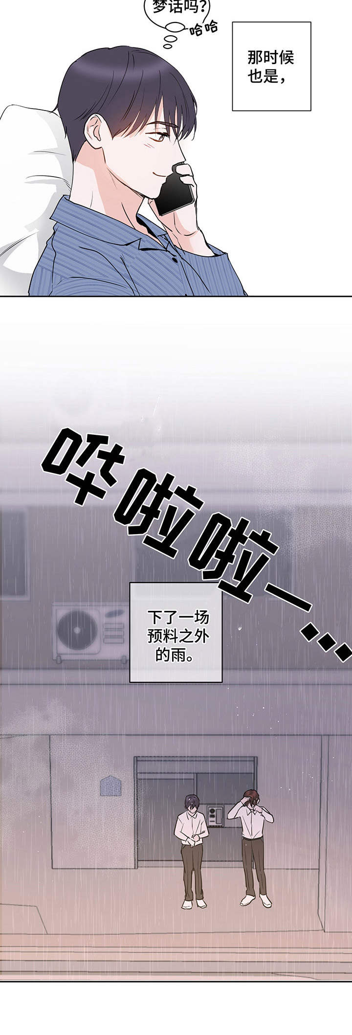 《身后灵》第11章通话 第12页