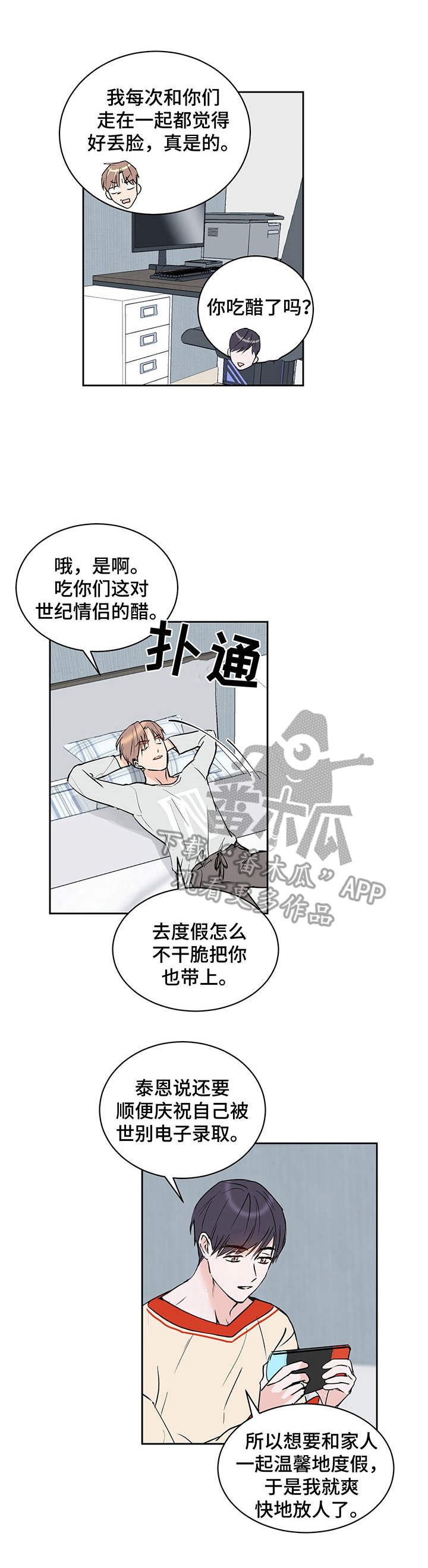《身后灵》第11章通话 第1页