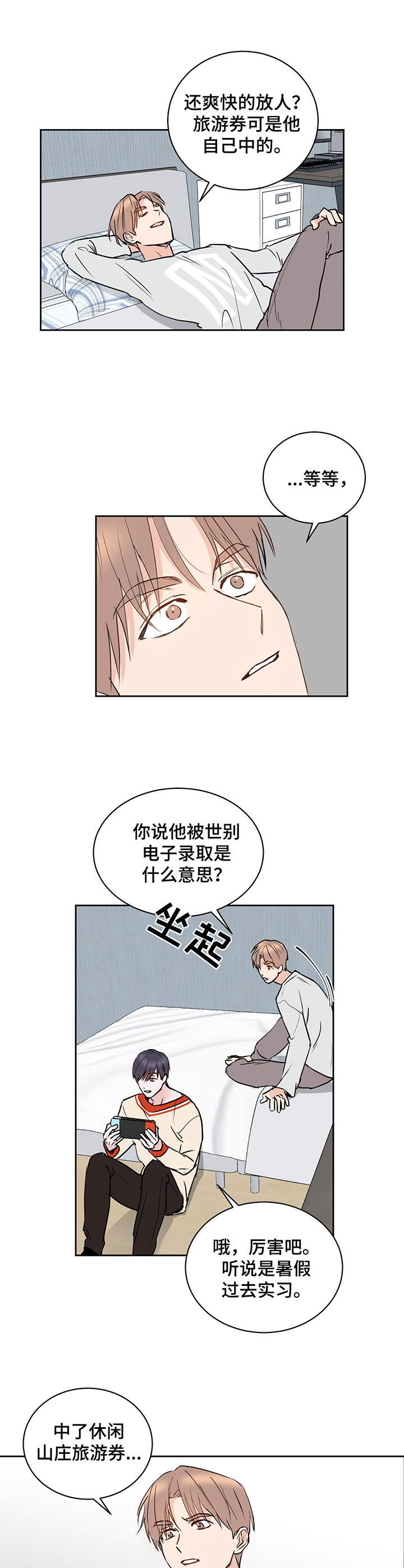 《身后灵》第11章通话 第2页