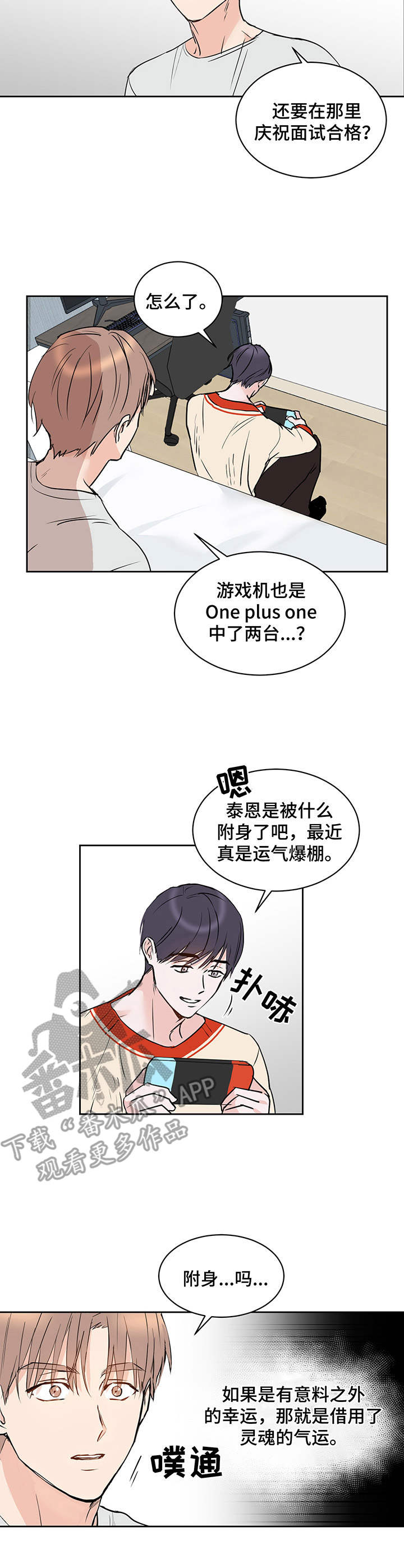 《身后灵》第11章通话 第3页
