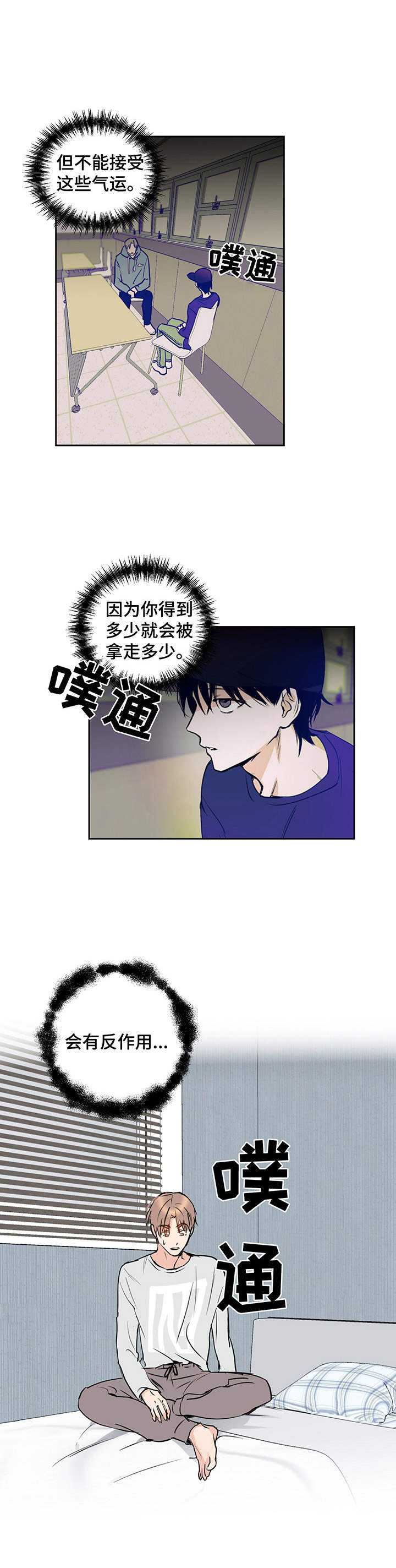 《身后灵》第11章通话 第4页