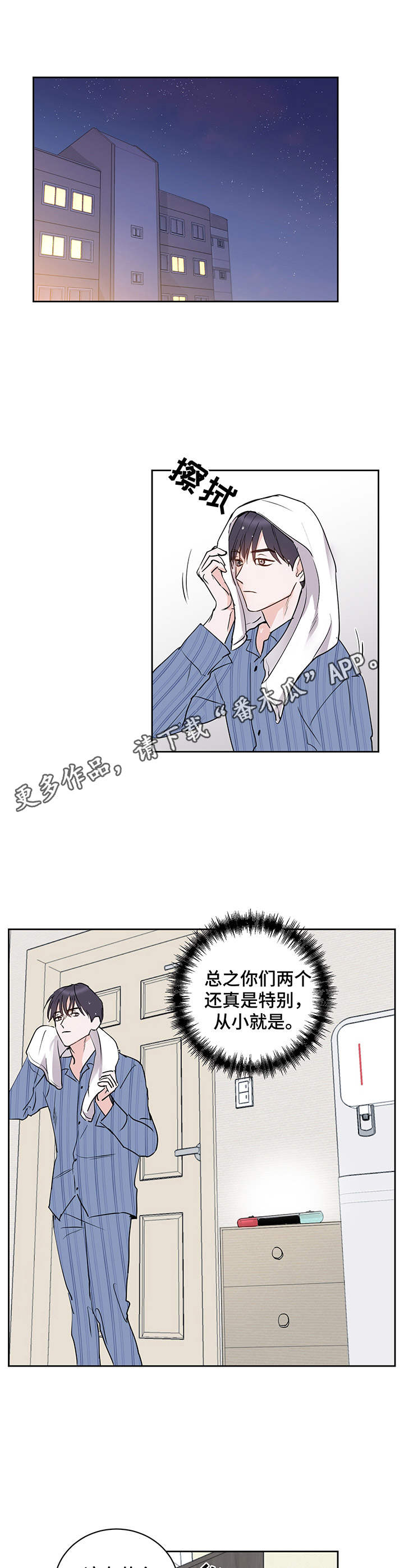 《身后灵》第11章通话 第5页