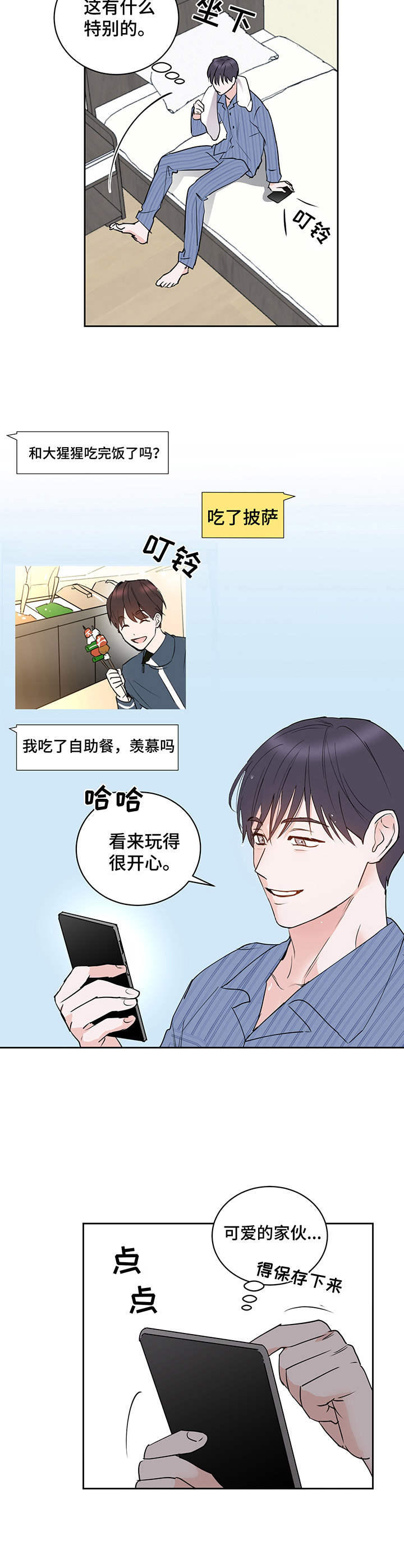 《身后灵》第11章通话 第6页