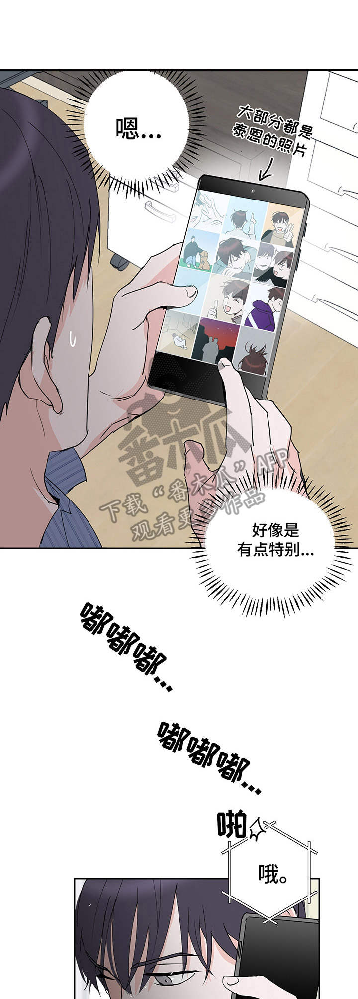 《身后灵》第11章通话 第7页