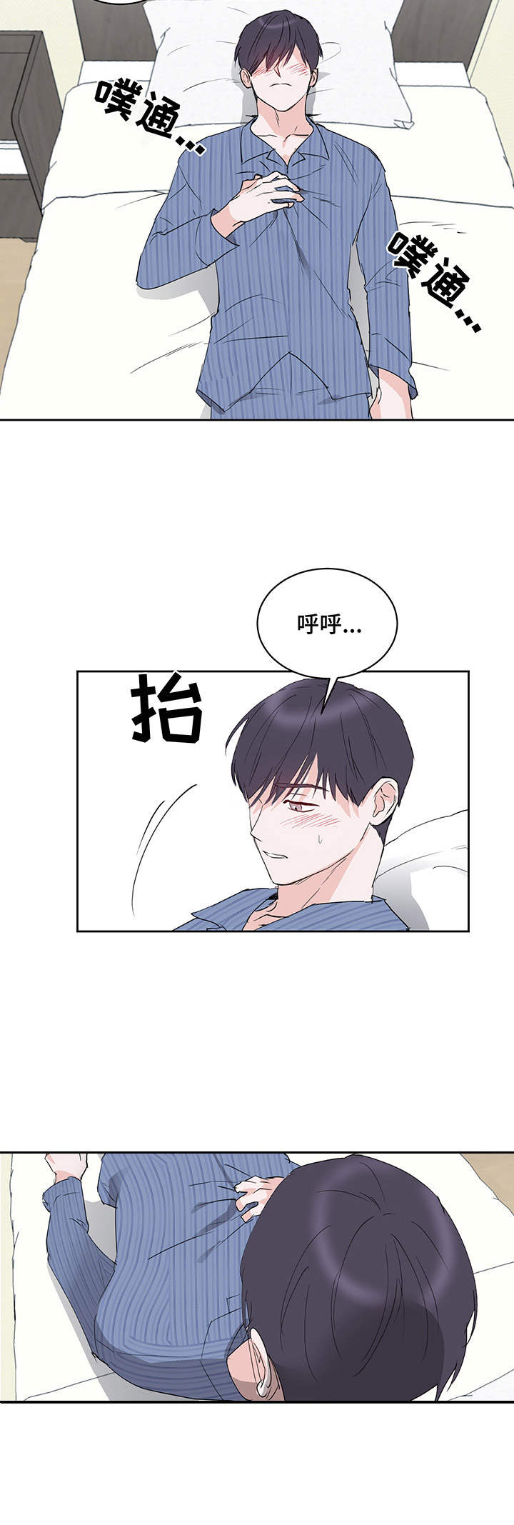《身后灵》第12章酥酥麻麻 第10页