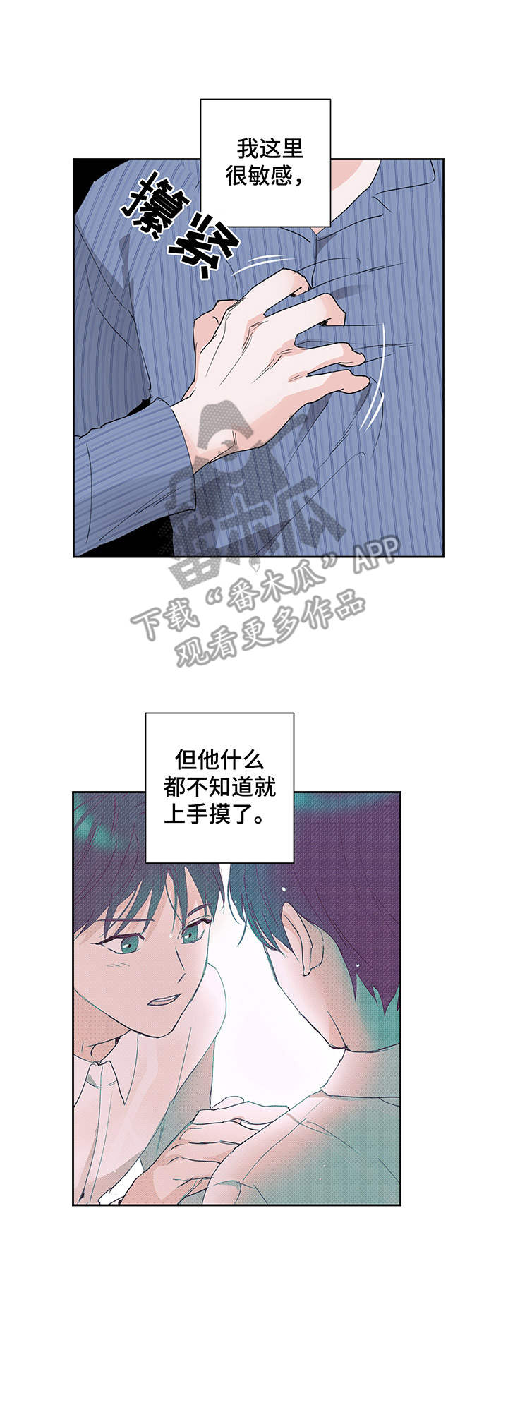 《身后灵》第12章酥酥麻麻 第11页