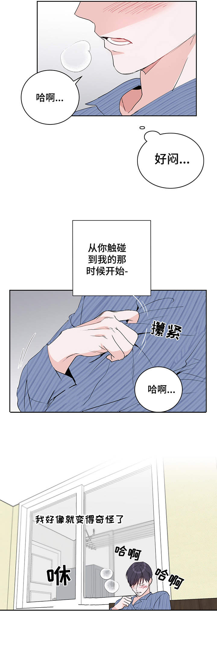《身后灵》第12章酥酥麻麻 第12页