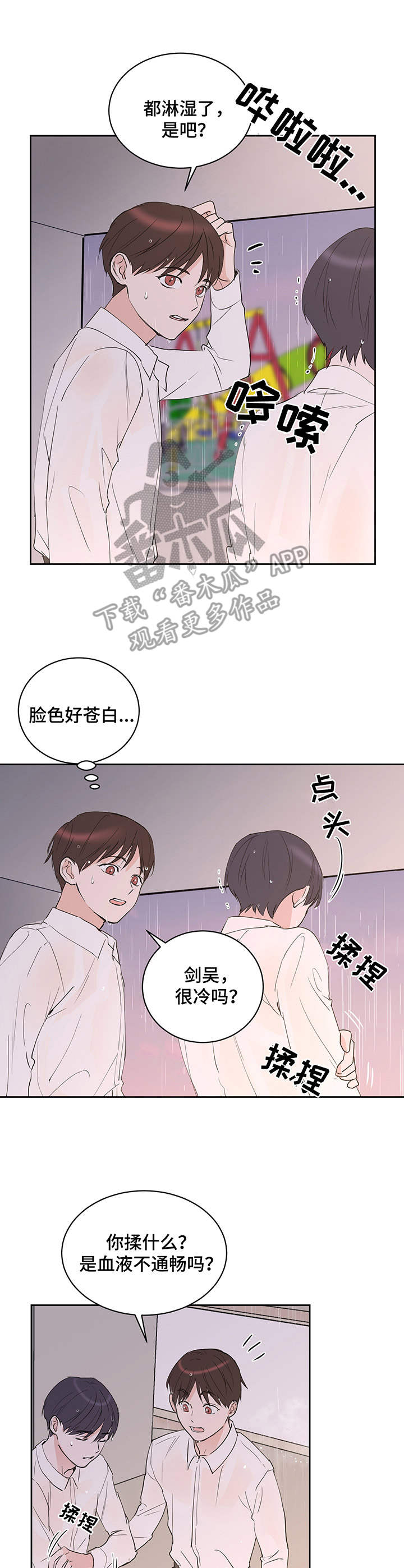 《身后灵》第12章酥酥麻麻 第1页