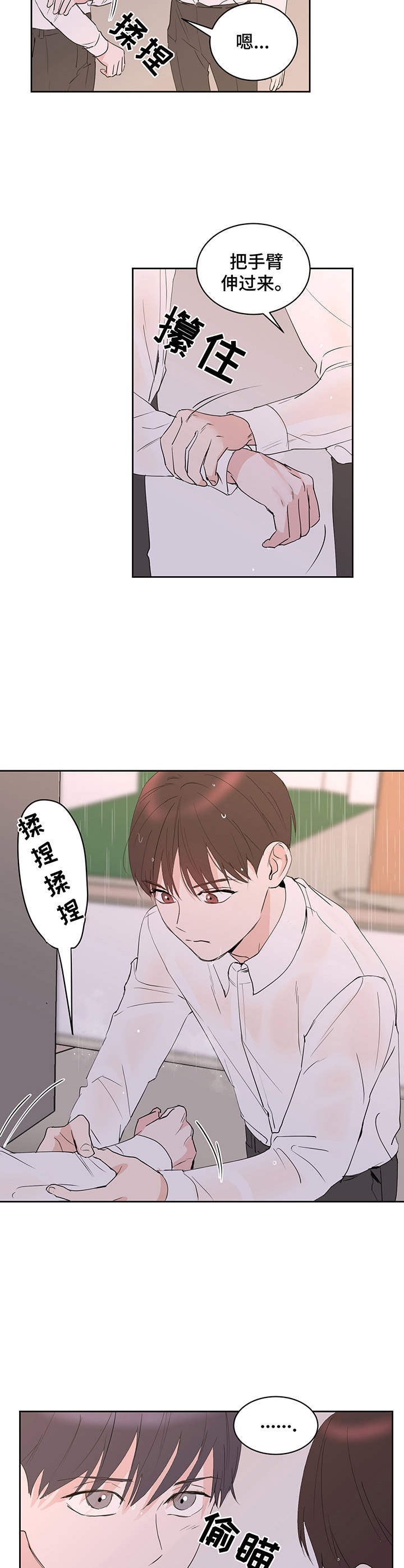《身后灵》第12章酥酥麻麻 第2页