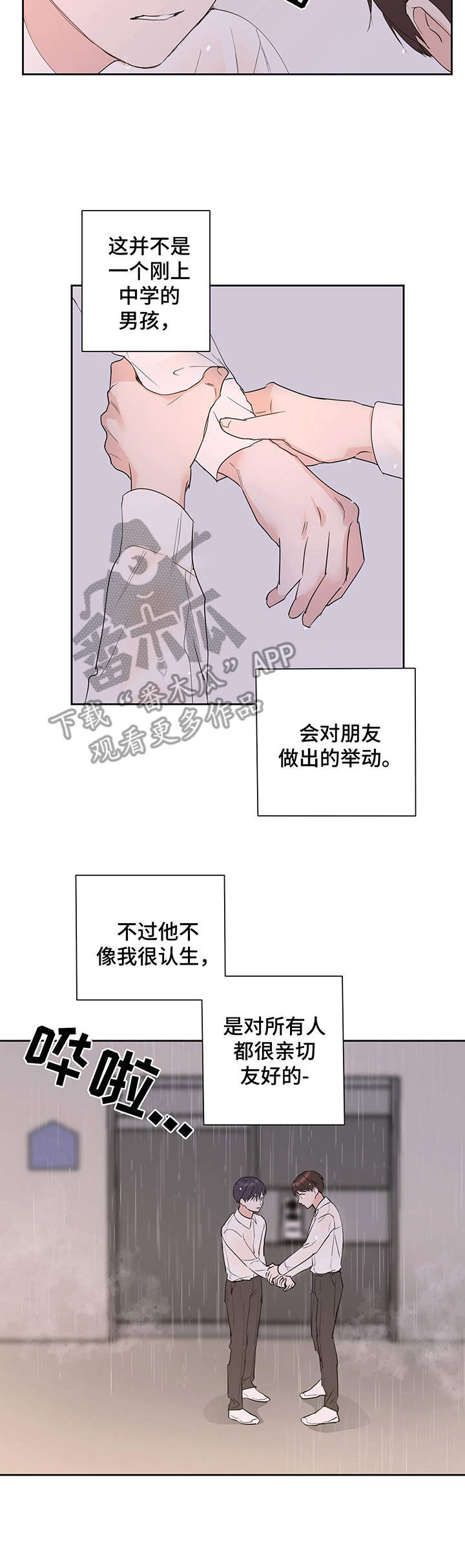 《身后灵》第12章酥酥麻麻 第3页