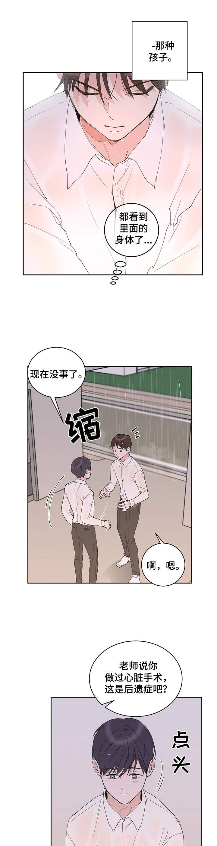 《身后灵》第12章酥酥麻麻 第4页