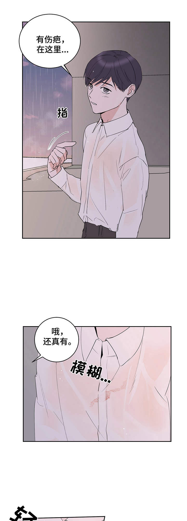 《身后灵》第12章酥酥麻麻 第6页