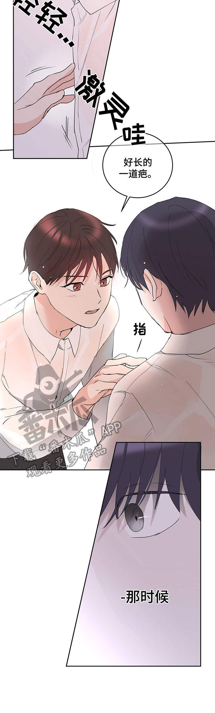 《身后灵》第12章酥酥麻麻 第7页