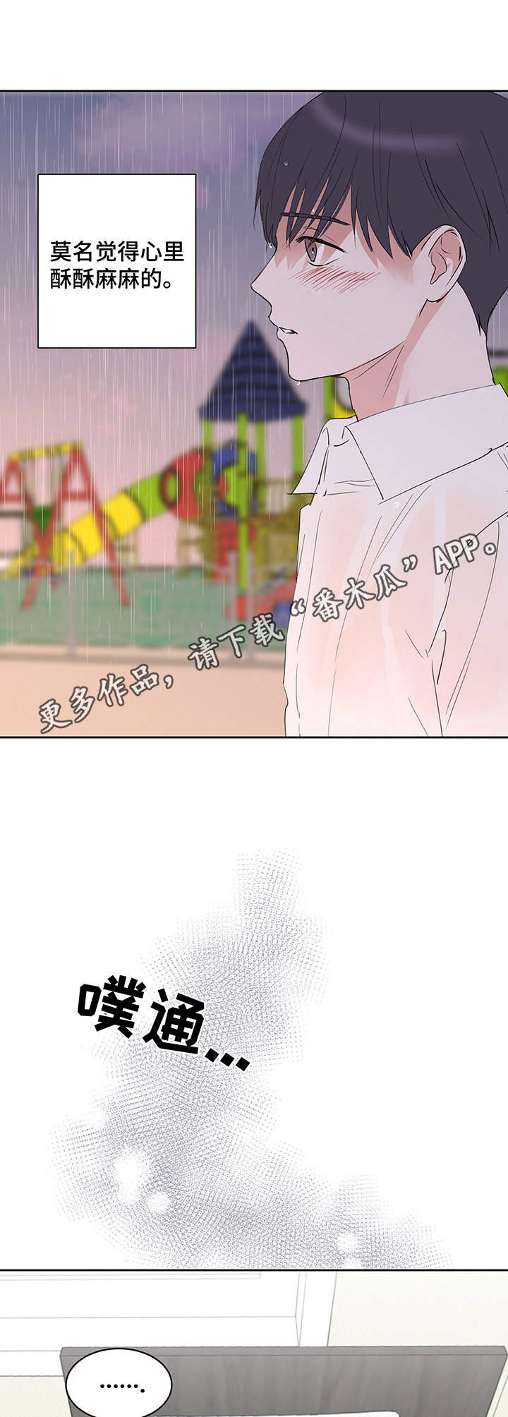 《身后灵》第12章酥酥麻麻 第9页