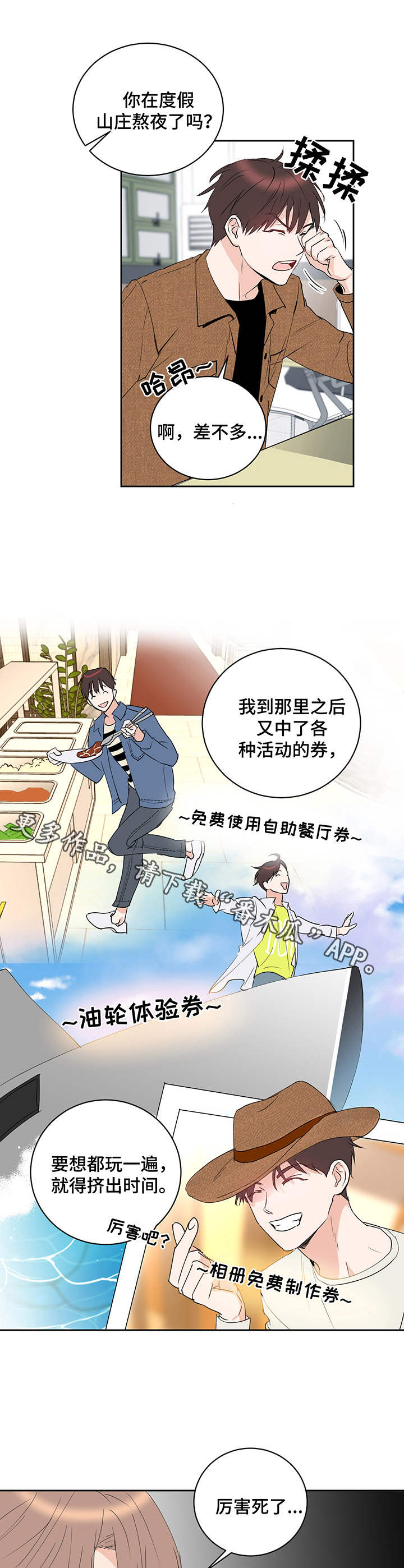 《身后灵》第13章物极必反 第11页