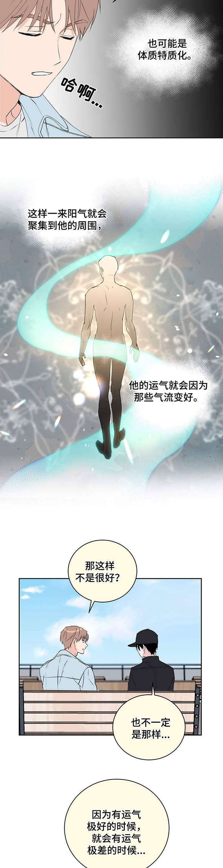 《身后灵》第13章物极必反 第12页