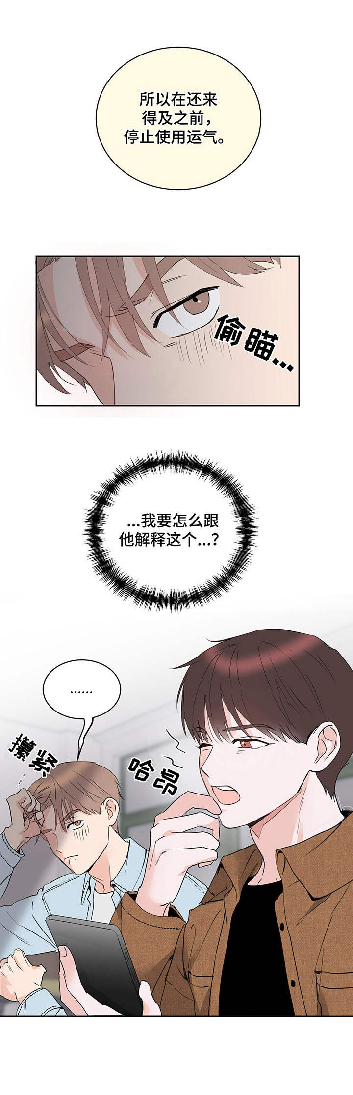 《身后灵》第13章物极必反 第14页