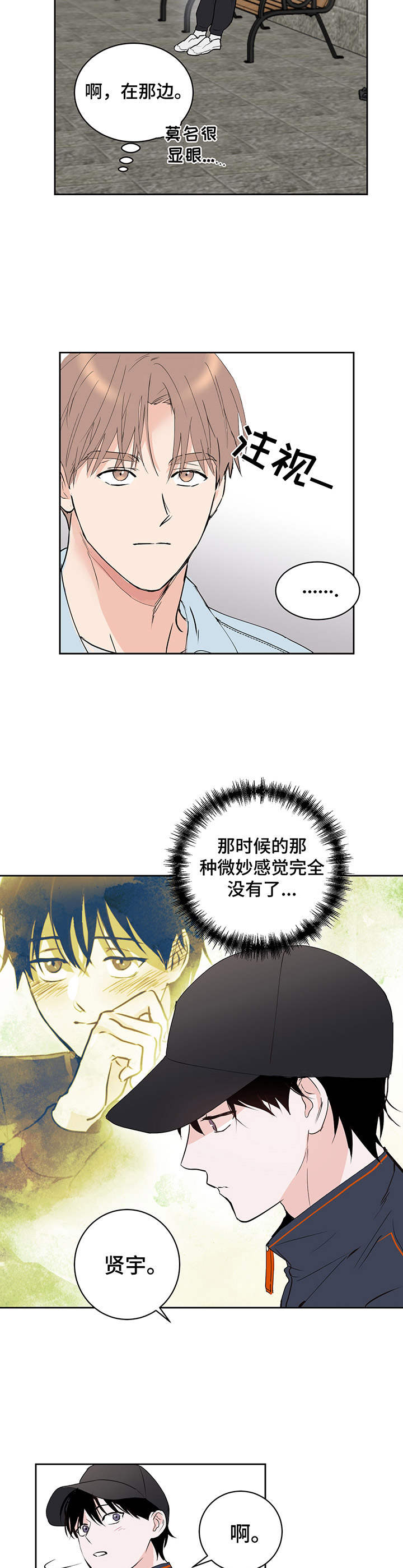 《身后灵》第13章物极必反 第2页