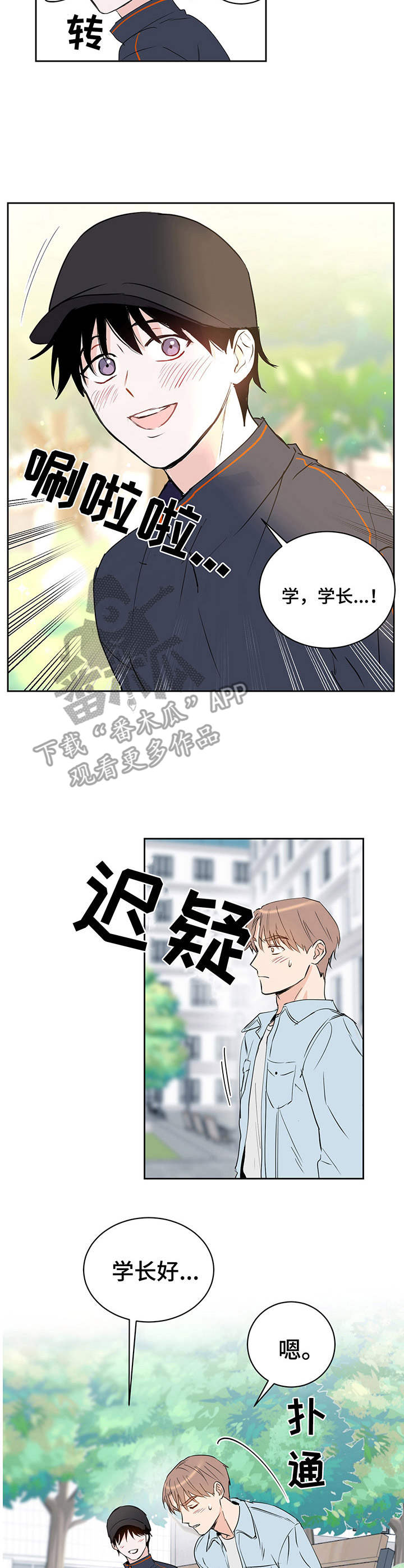 《身后灵》第13章物极必反 第3页