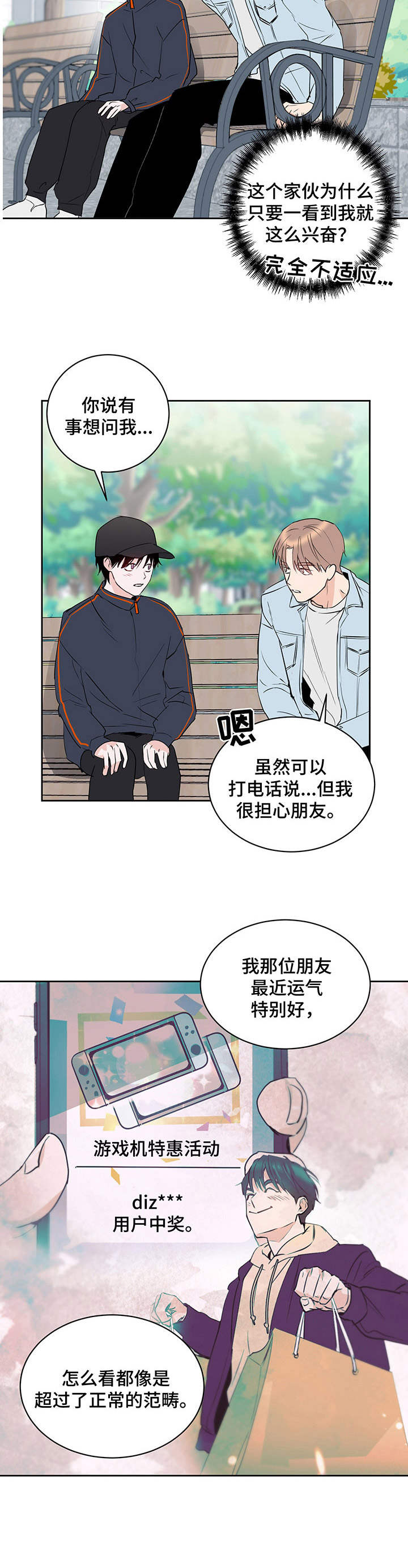 《身后灵》第13章物极必反 第4页